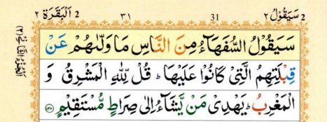 Differences in masahif