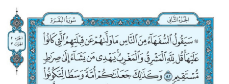 Differences in masahif